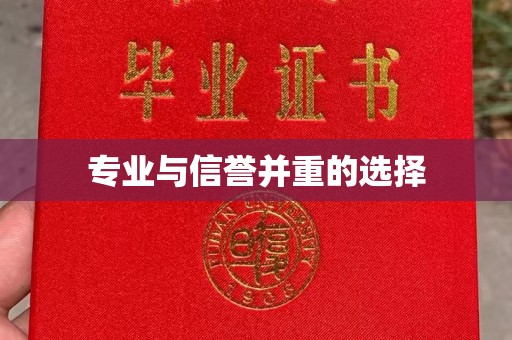 户县专业与信誉并重的选择